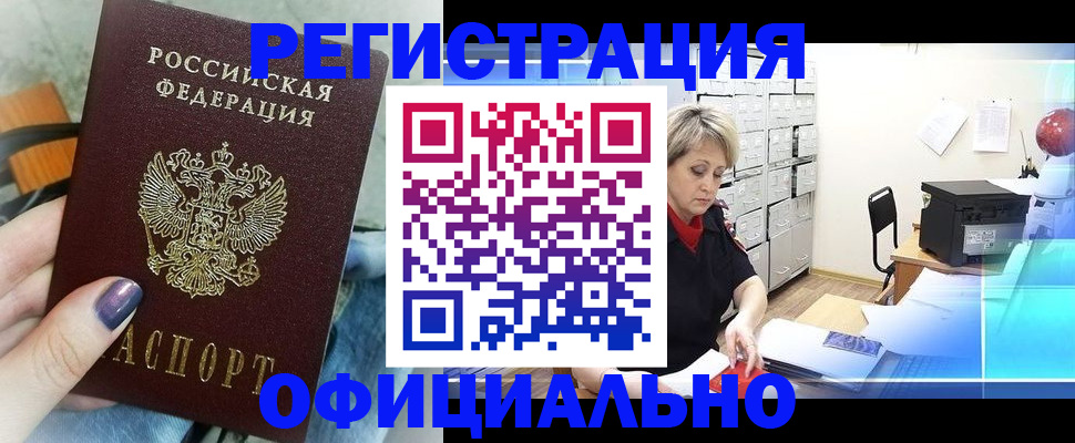 прописка для школы в Угличе